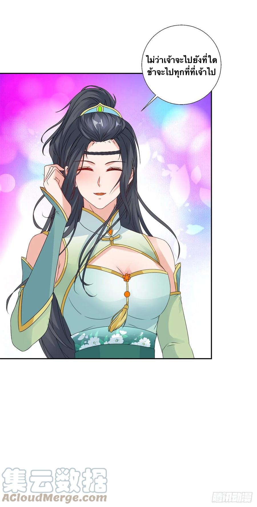 จักรพรรดิวิญญาณศักดิ์สิทธิ์ (ทันจีน) ตอนที่ 219 หน้า 13