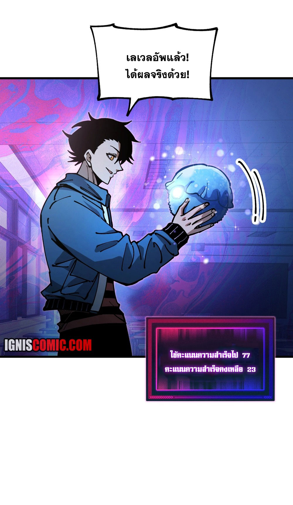 Global Beastmaster ฉันมองเห็นเส้นทางแห่งวิวัฒนาการ ตอนที่ 1 หน้า 43