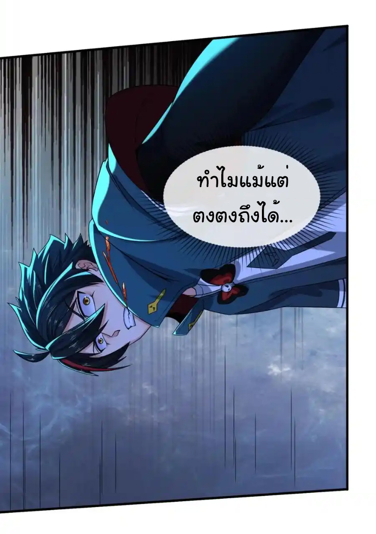 Junior Brother Demon Sovereign is too devoted ตอนที่ 116 หน้า 37