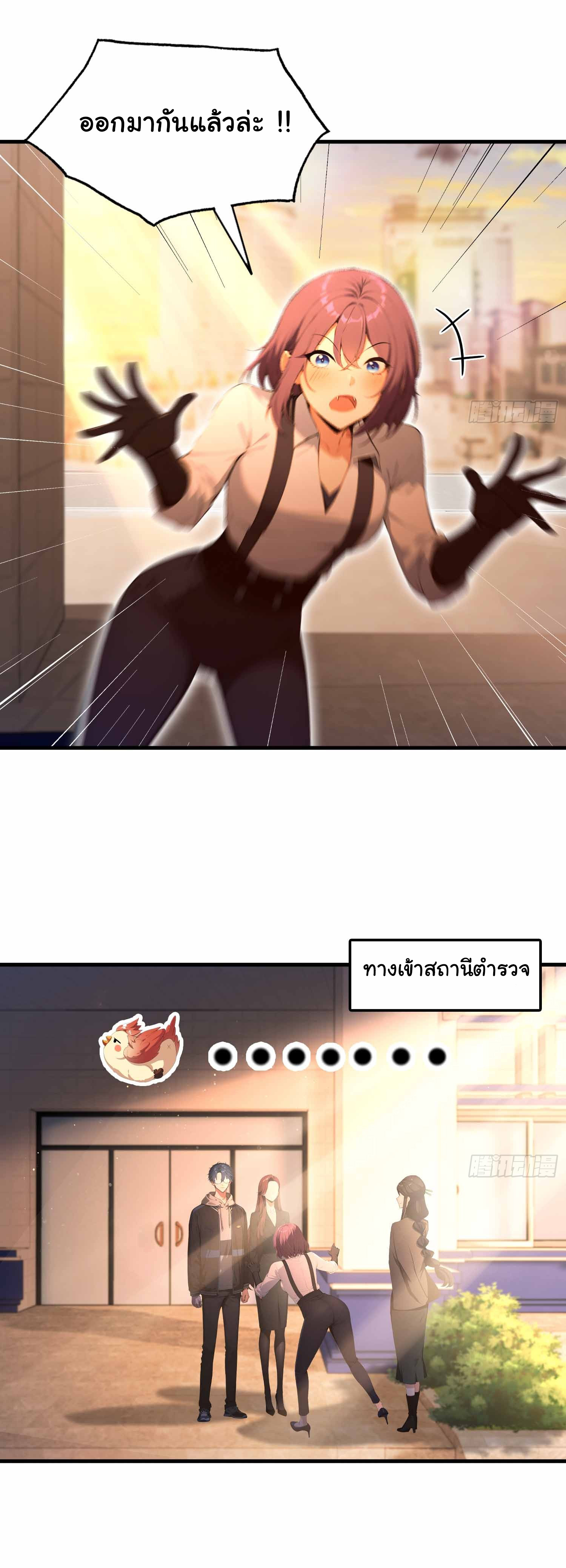 ฉันไม่อยากเป็นอาจารย์เลยจริงๆ ตอนที่ 12 หน้า 10