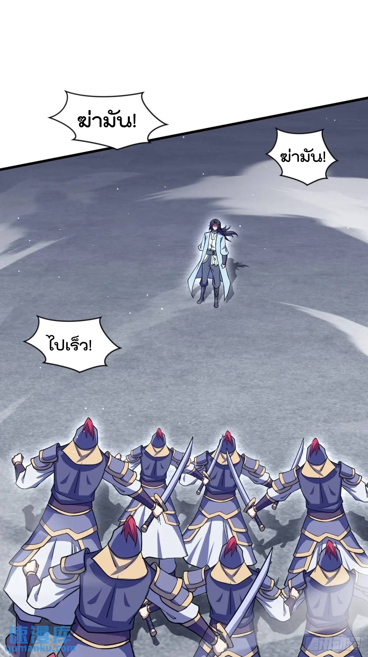 มาต่างโลกร้อยปีพึ่งมีระบบซะงั้น ตอนที่ 27 หน้า 69