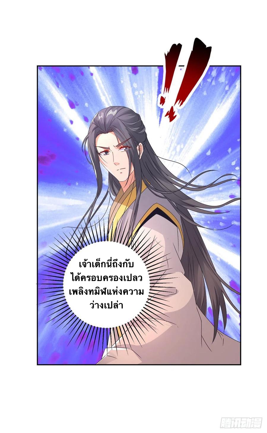จักรพรรดิวิญญาณศักดิ์สิทธิ์ (ทันจีน) ตอนที่ 214 หน้า 20