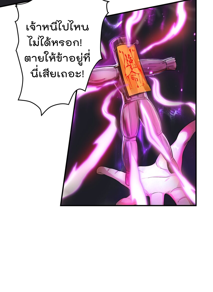 ตัวแปรจุติ ตอนที่ 1 หน้า 24