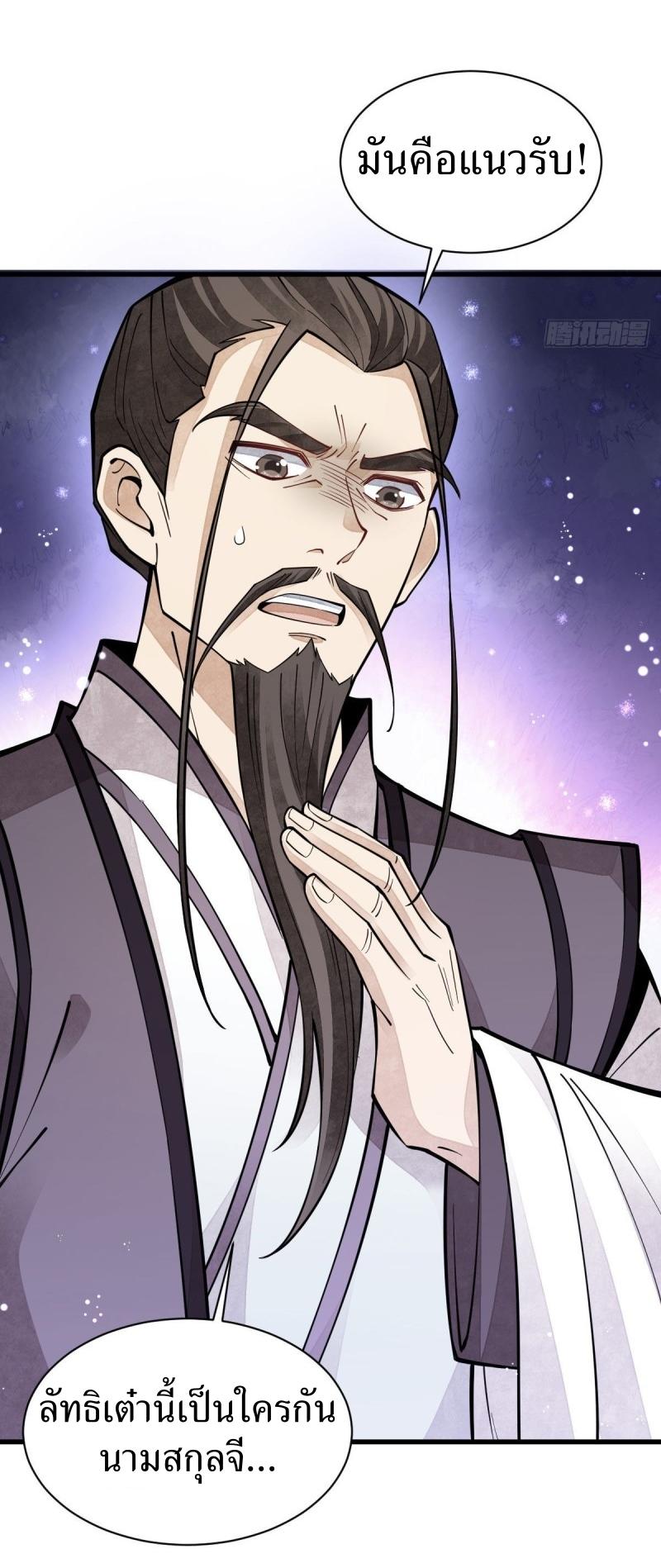 Lan Ke Qi Yuan ตอนที่ 74 หน้า 43