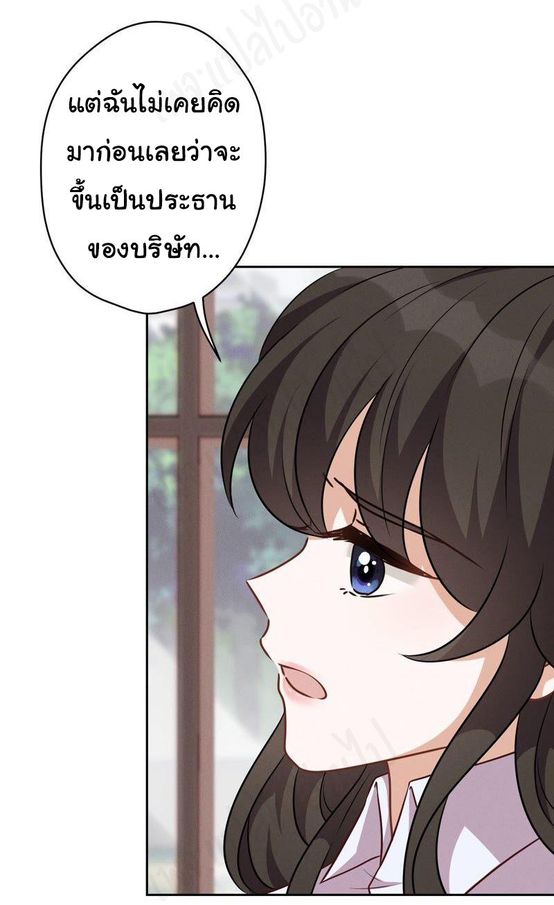 Lu Feng is the best son-in-law สุดยอดลูกเขย "ลู่เฟิง" ตอนที่ 121 หน้า 3