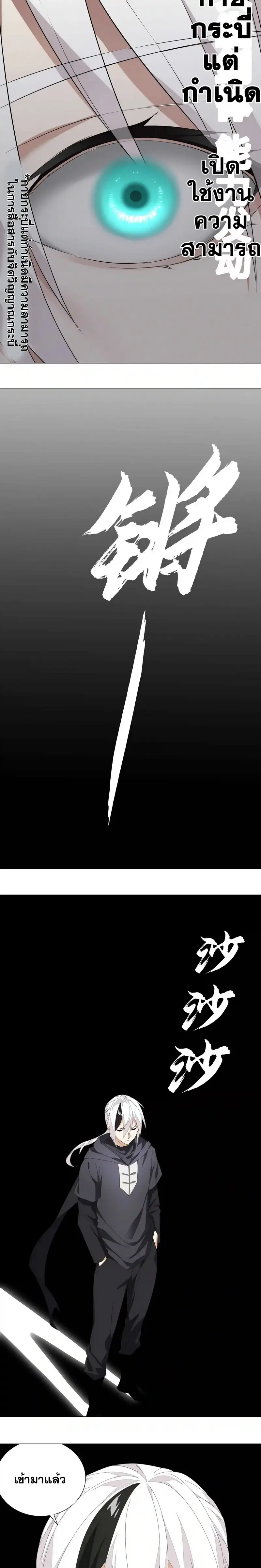 My Harem Grew So Large I Was Forced to Ascend ฮาเร็มสาวที่ต่างโลก ตอนที่ 36 หน้า 25