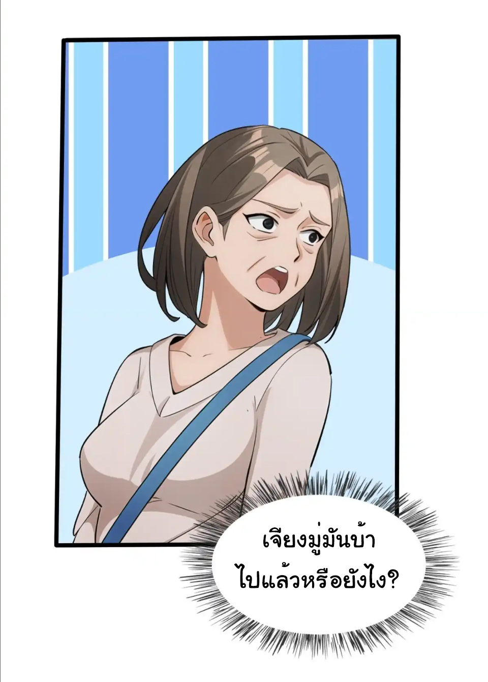 ภรรยาจักรพรรดินีกับสามีขยะ ตอนที่ 26 หน้า 33