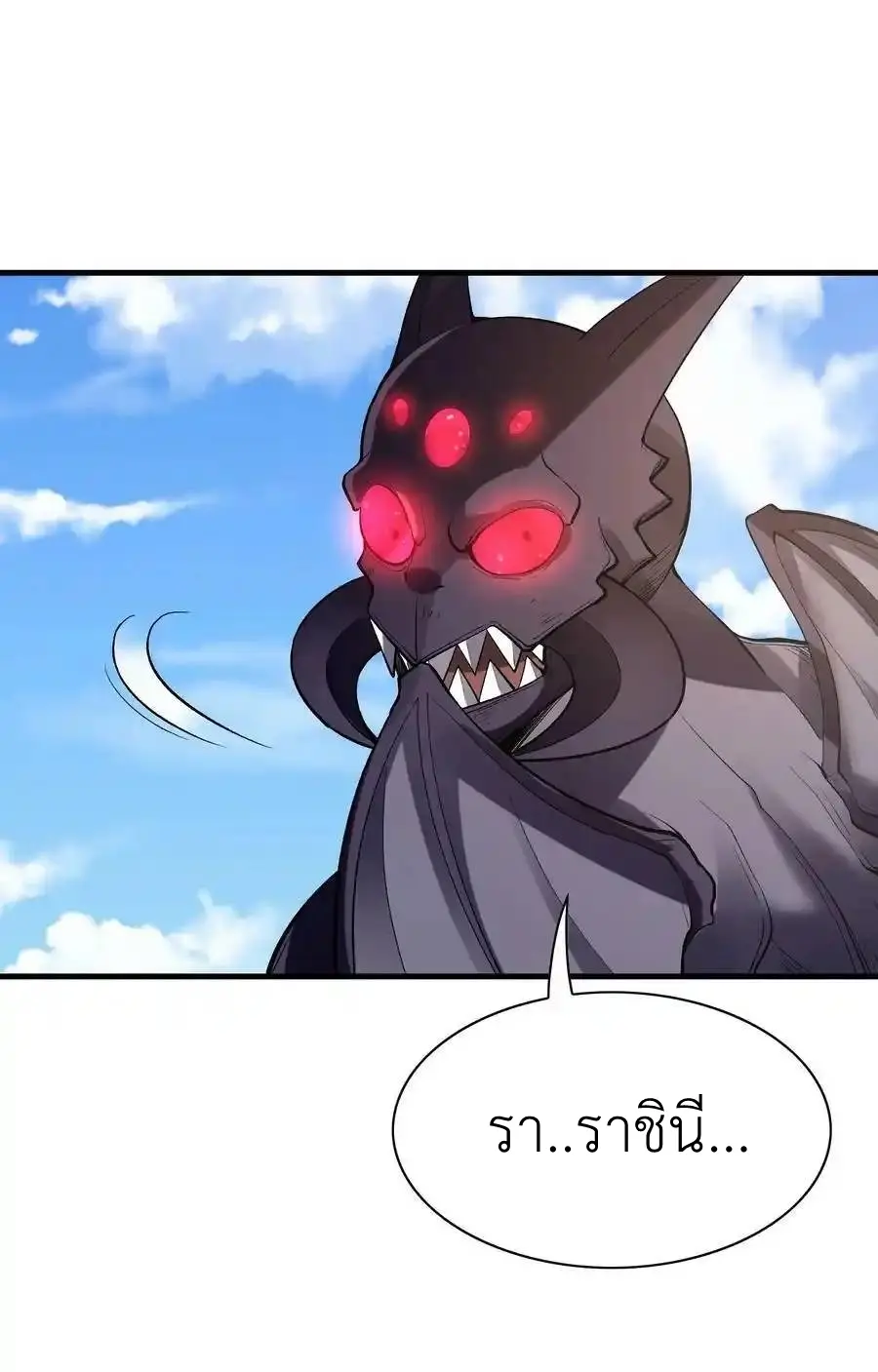 My Harem Is Entirely Female Demon Villains ตอนที่ 107 หน้า 11