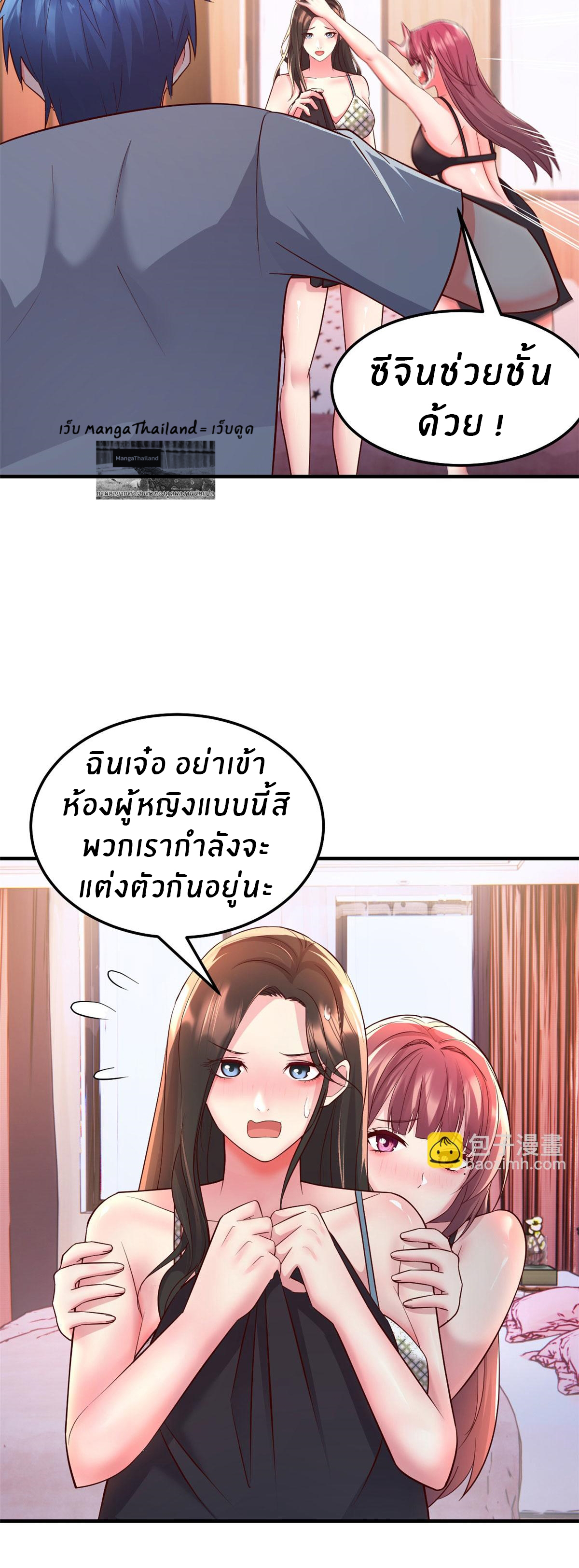 พี่สาวอยากเล่นคุณ ตอนที่ 154 หน้า 31
