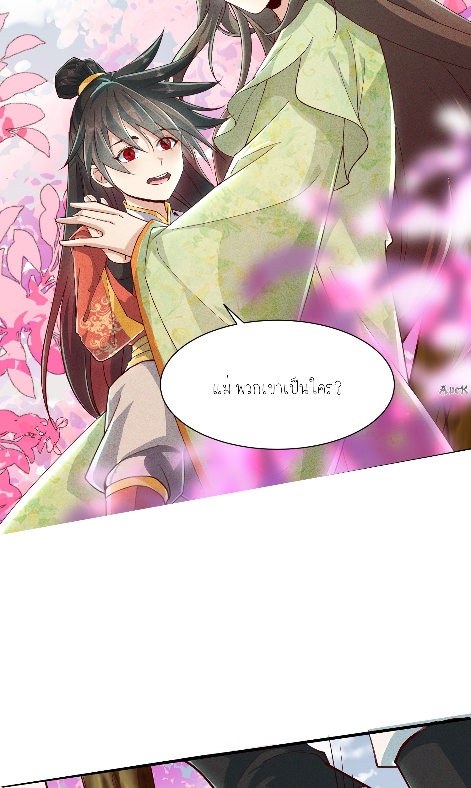 กลับมีพลังพระเจ้าสูงสุด ตอนที่ 9 หน้า 25