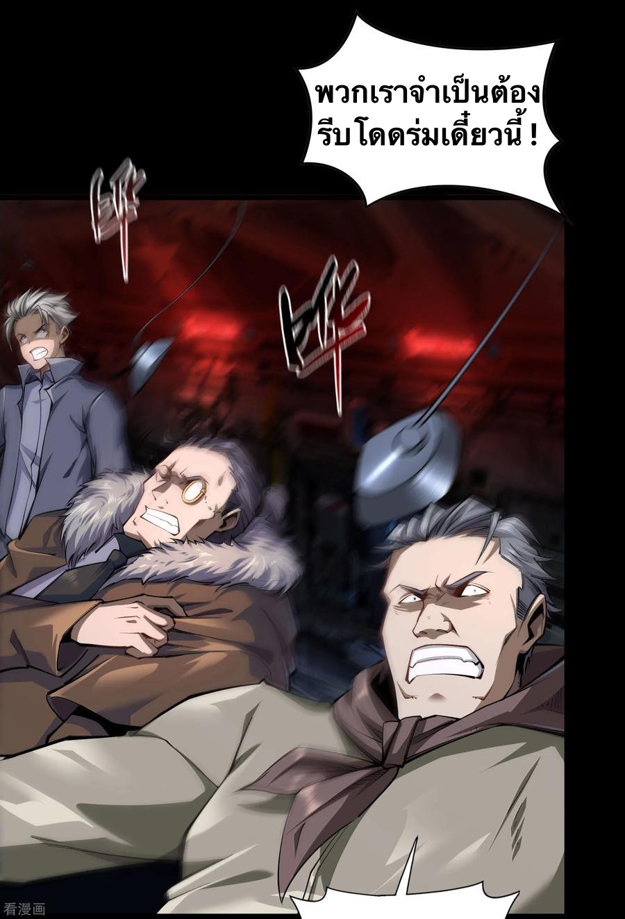 Qingdi ตำนานจักรพรรดิชิง ตอนที่ 8 หน้า 61