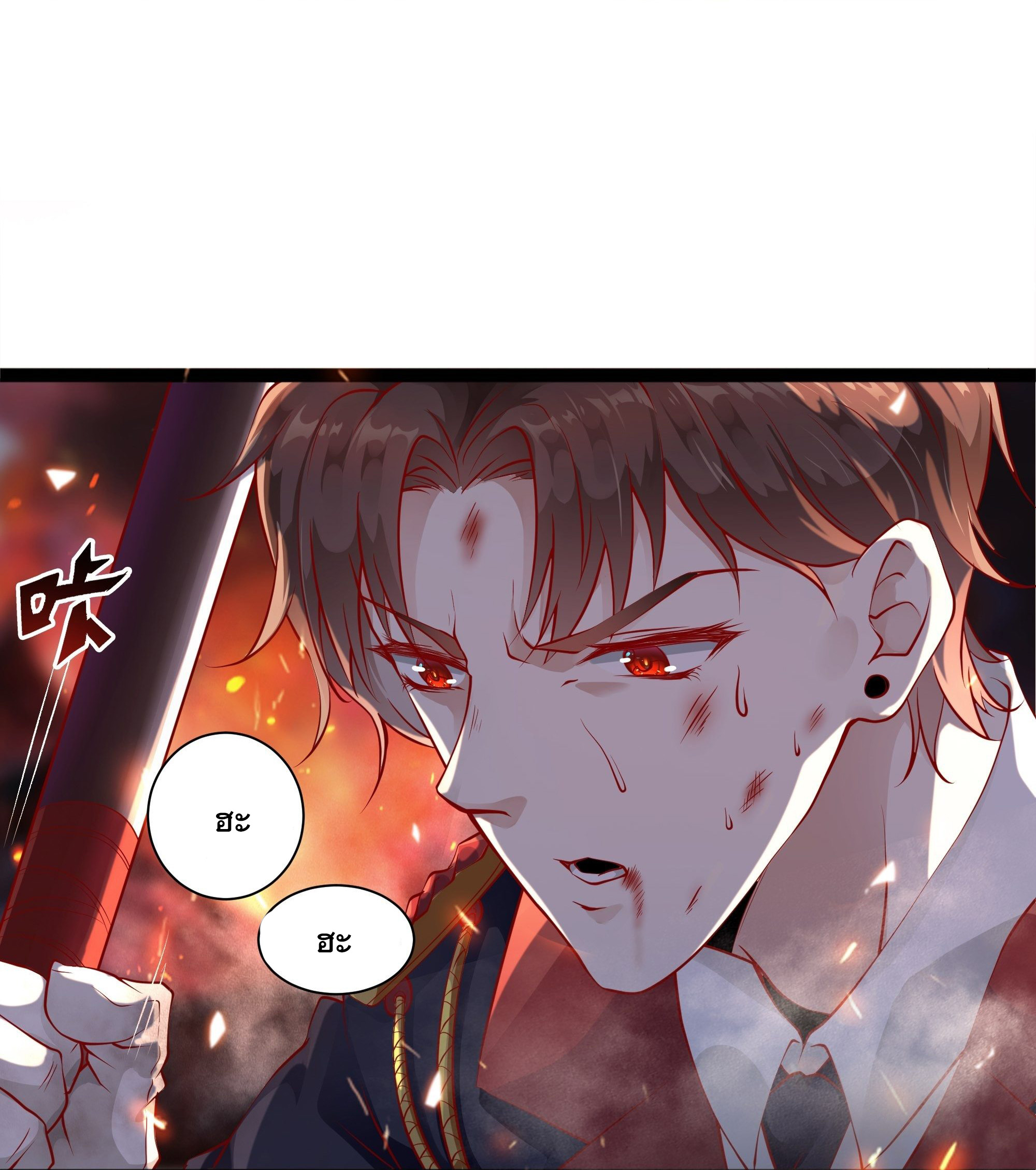 พ่อของฉันเป็นเทพสงครามที่แข็งแกร่งที่สุด ตอนที่ 2 หน้า 10