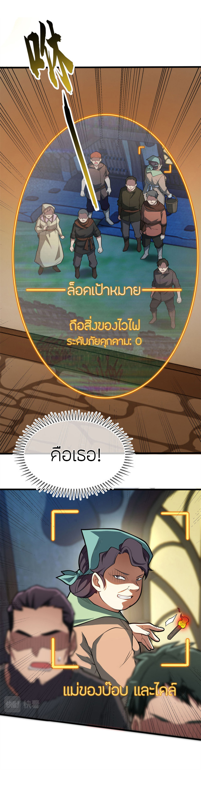 การกลับชาติมาเกิดของมังกร ตอนที่ 9 หน้า 13