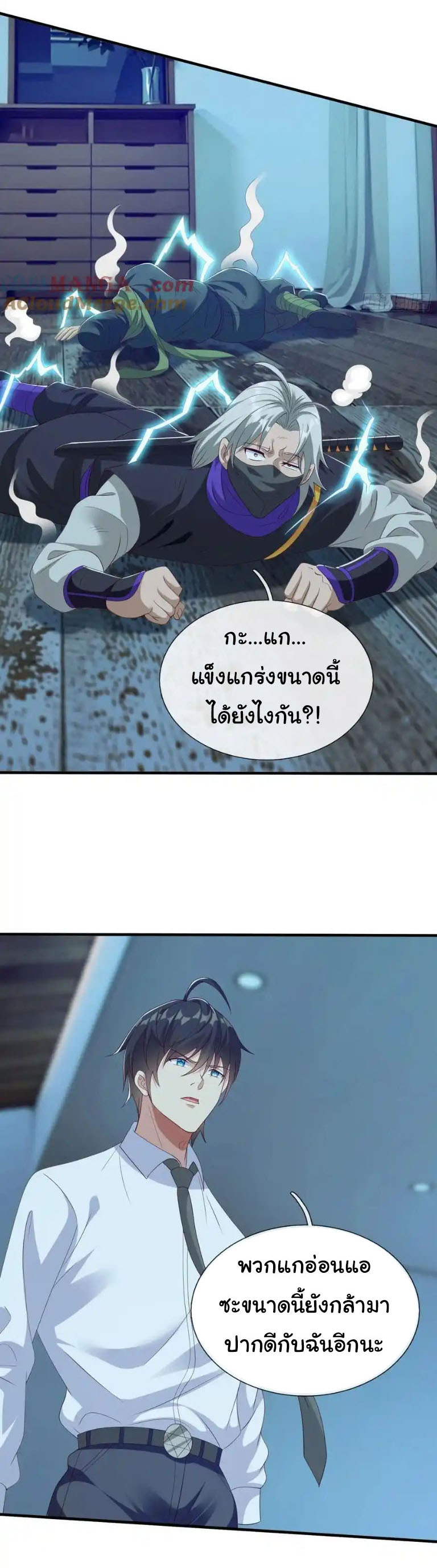 The god of war is reborn to avenge ตอนที่ 69 หน้า 13