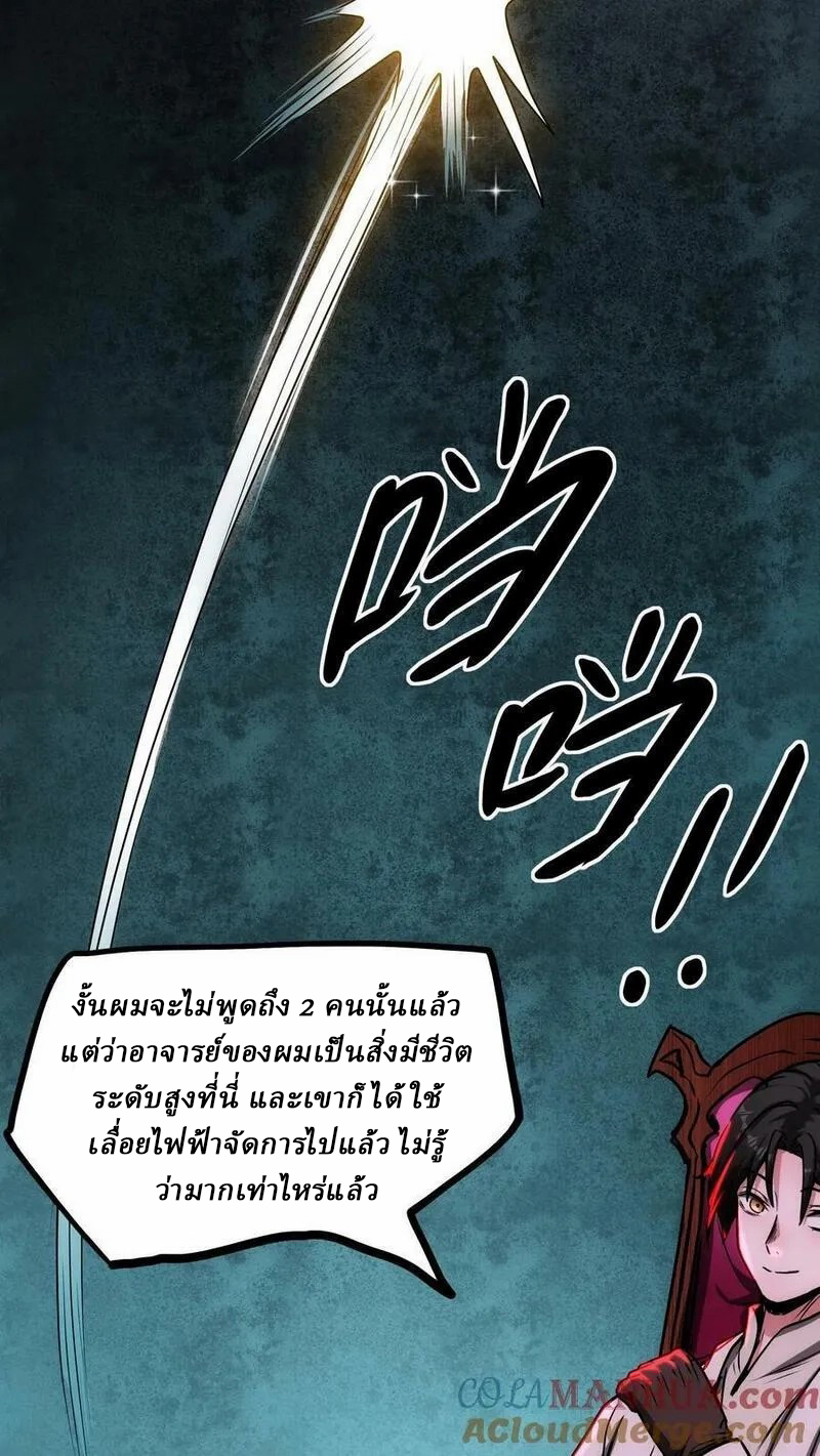 Mysterious Pharmacist ตอนที่ 69 หน้า 13