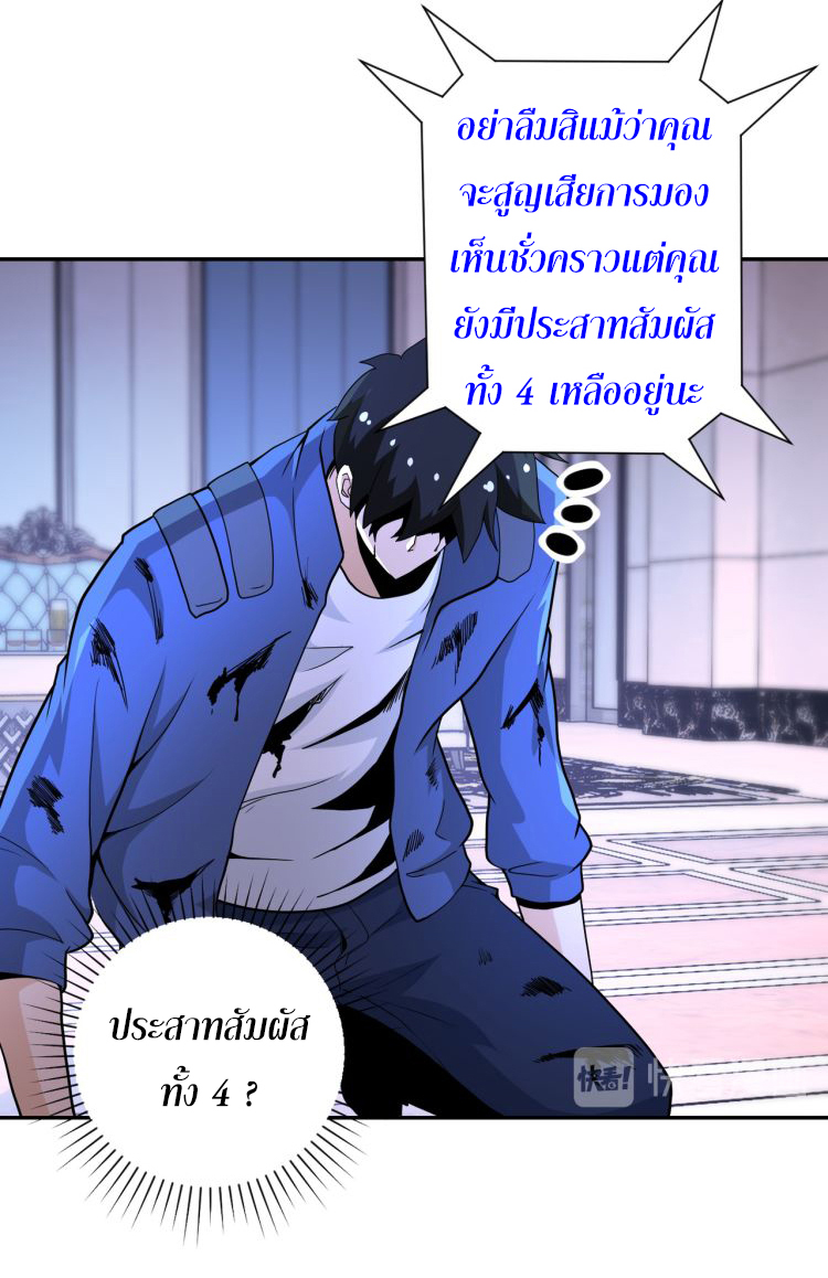 Apocalyptic Super System ตอนที่ 144 หน้า 15