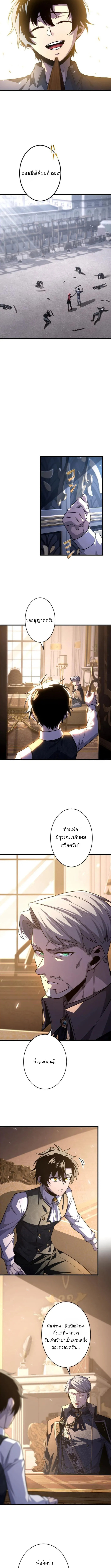 ทรชนผู้กบฏแอสเตอร์ ตอนที่ 6 หน้า 6
