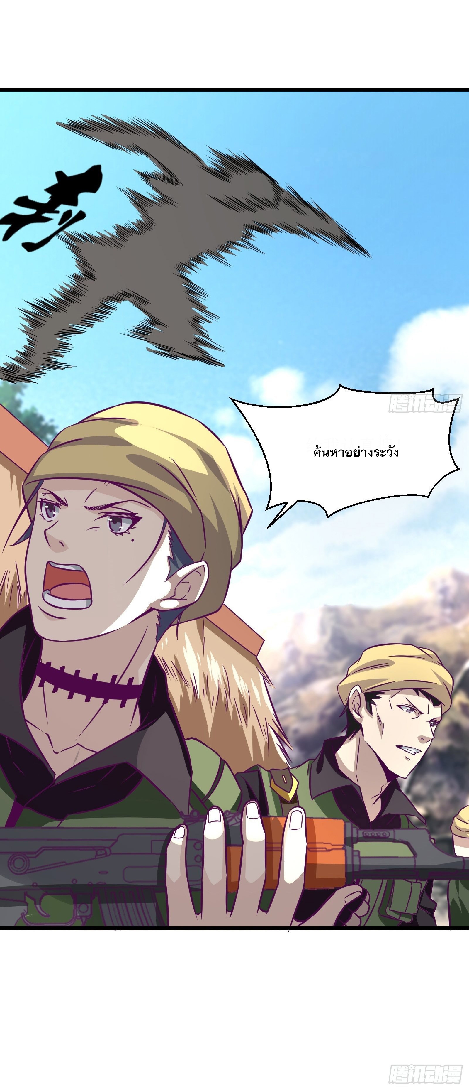 พ่อของฉันเป็นเทพสงครามที่แข็งแกร่งที่สุด ตอนที่ 60 หน้า 31