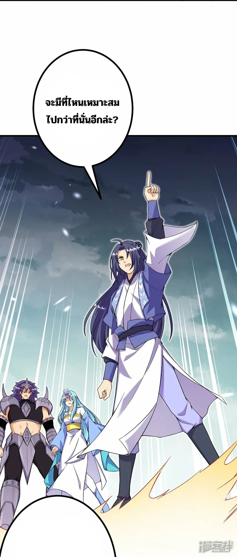 บรรพบุรุษผู้ขัดเกลากายา (ทันจีน) ตอนที่ 168 หน้า 9