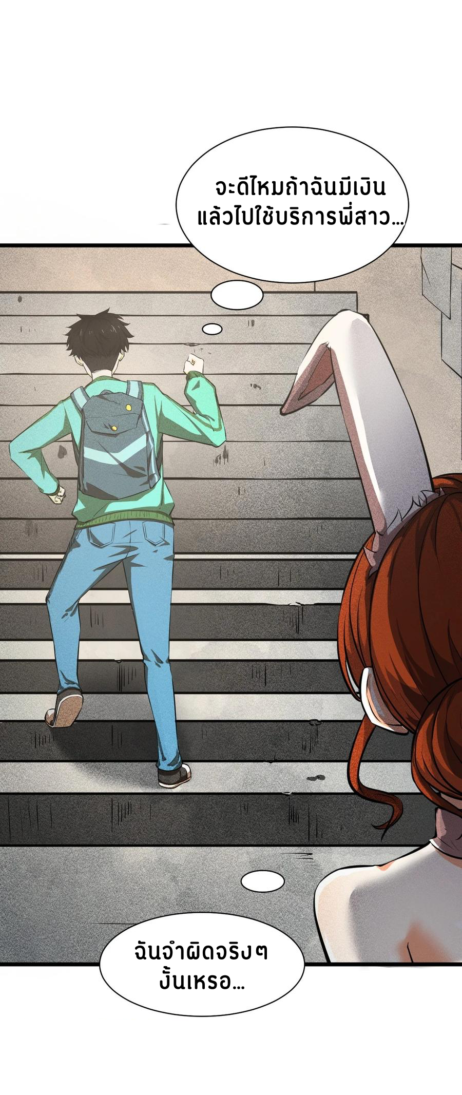 Don't call me anymore! ตอนที่ 1 หน้า 16