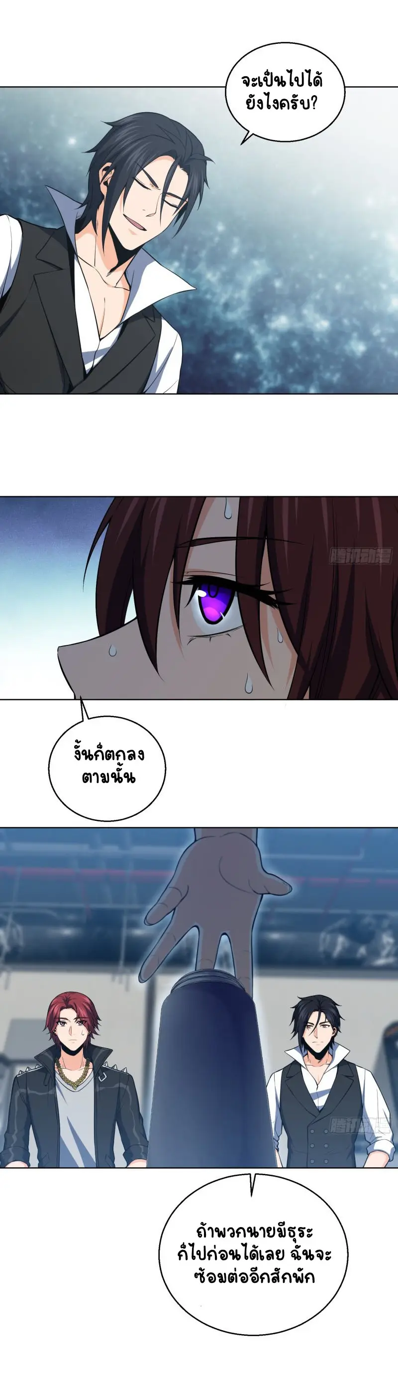 All starts with Ubume ตอนที่ 20 หน้า 17