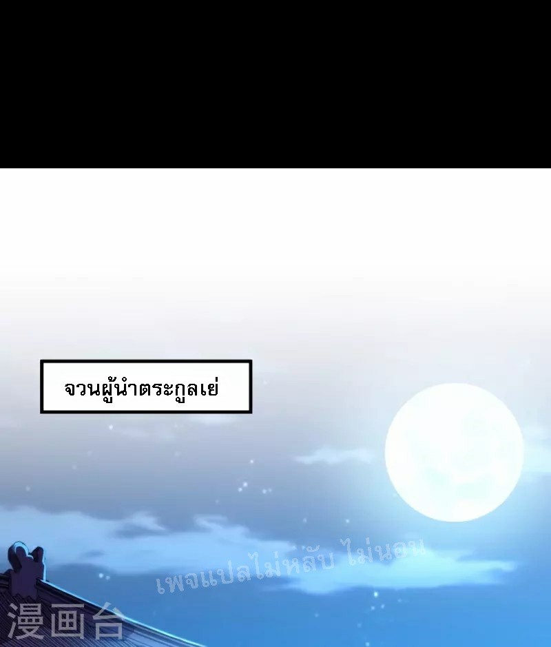 |.ข้านี่แหละราชันย์เทพสวรรค์แห่งพิภพ ตอนที่ 7 หน้า 13