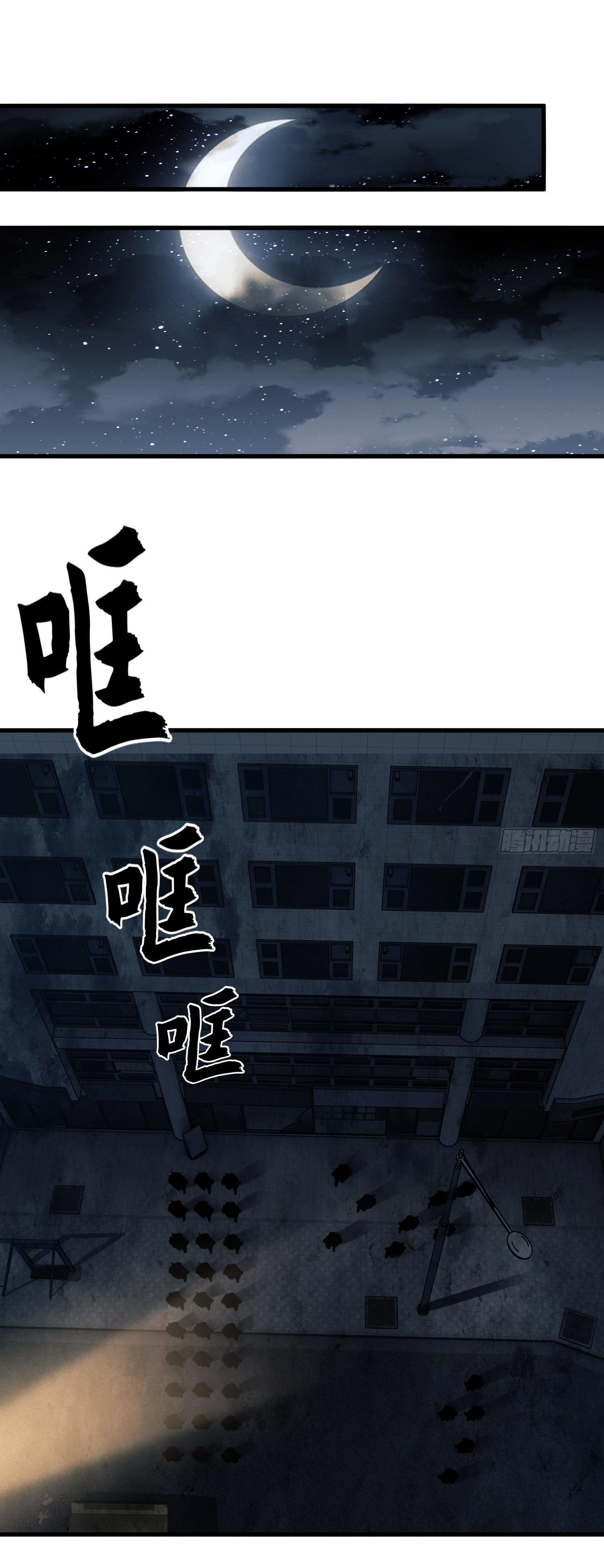 THE FIRST ORDER ตอนที่ 40 หน้า 22