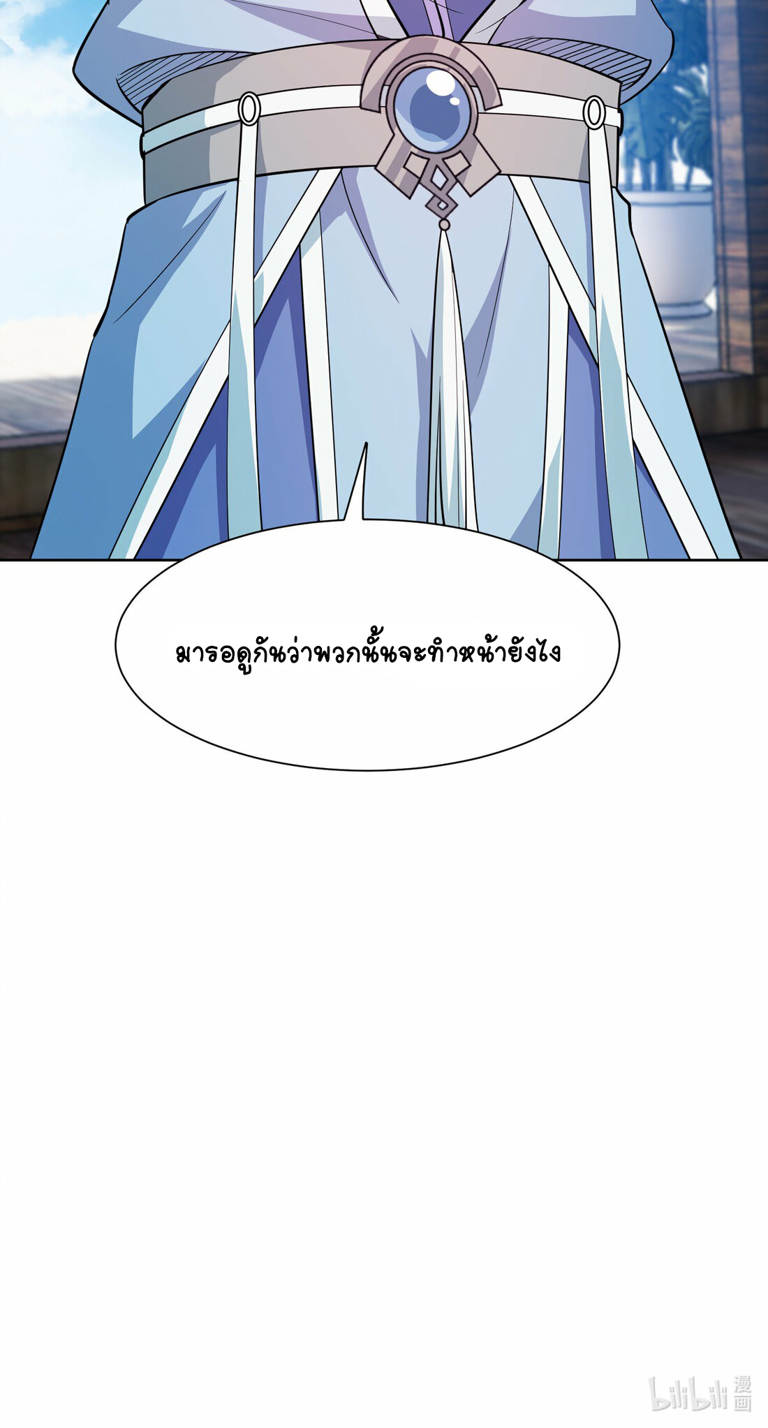 นักรบคีย์บอร์ดอมตะ ตอนที่ 35 หน้า 38