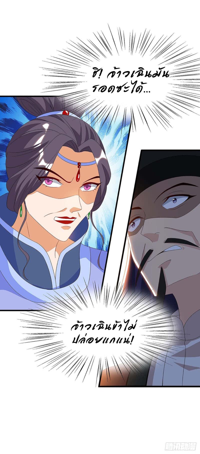 Dominate The Three Realms ตอนที่ 41 หน้า 6