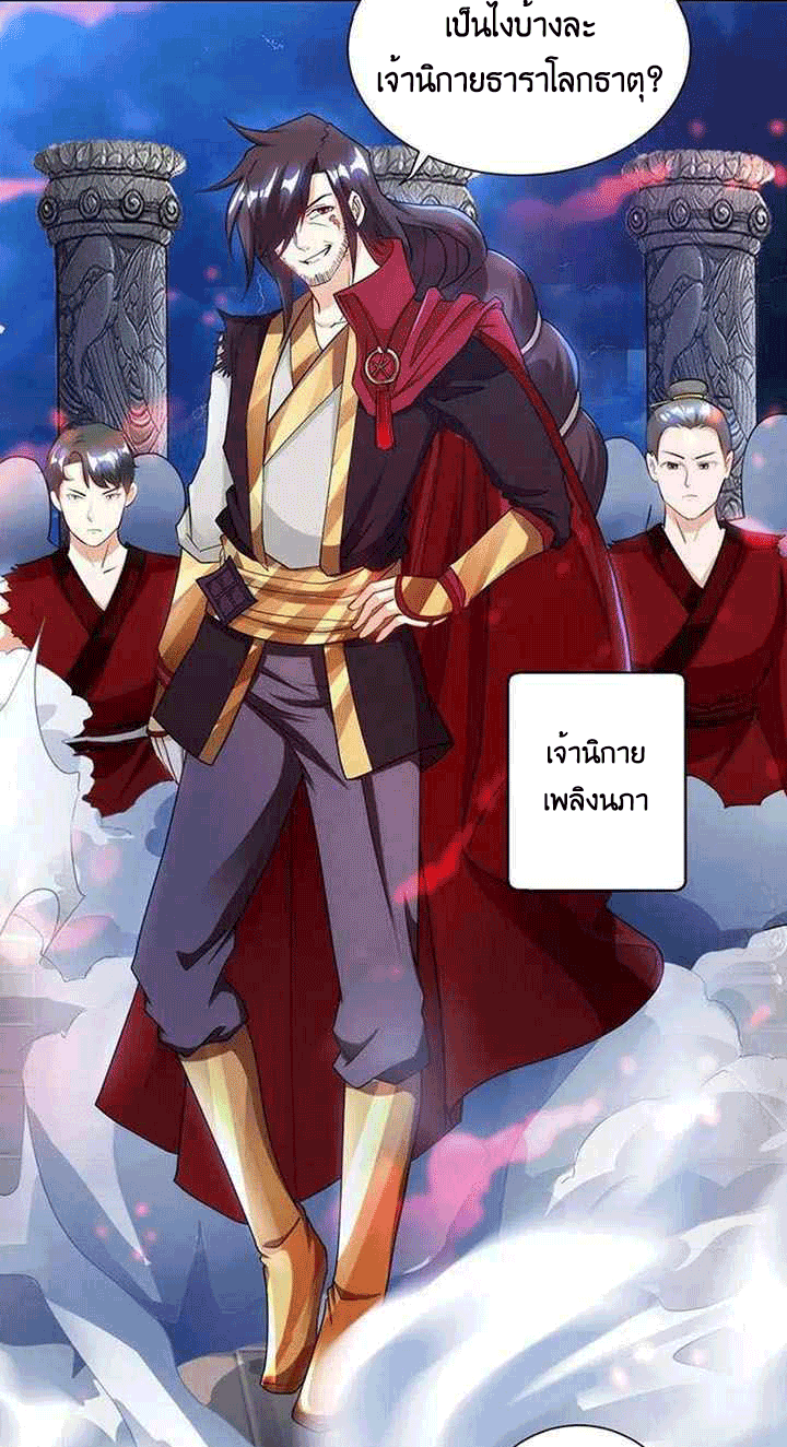 One Step Toward Freedom ตอนที่ 92 หน้า 30