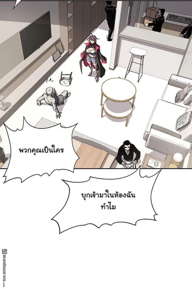 I am the Zombie King (ข้าคือราชันย์ซอมบี้ 1,000 ปี) ตอนที่ 7 หน้า 21