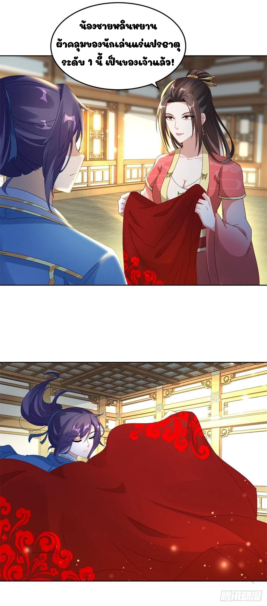 จักรพรรดิวิญญาณศักดิ์สิทธิ์ (ทันจีน) ตอนที่ 74 หน้า 18