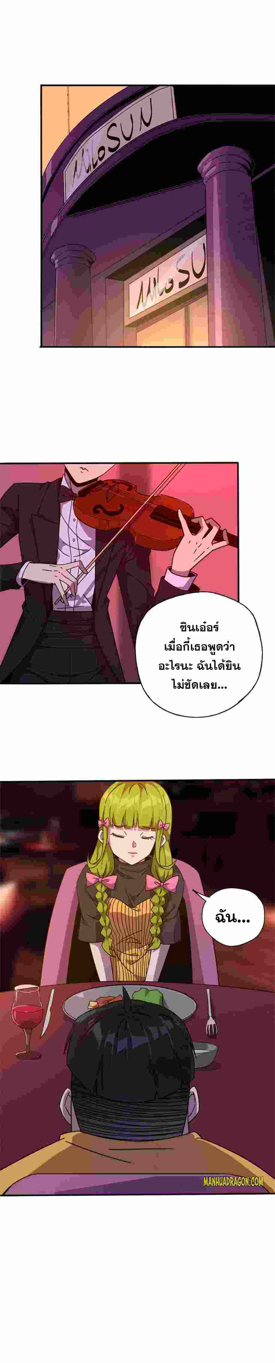 Super God Card Maker ตอนที่ 36 หน้า 11
