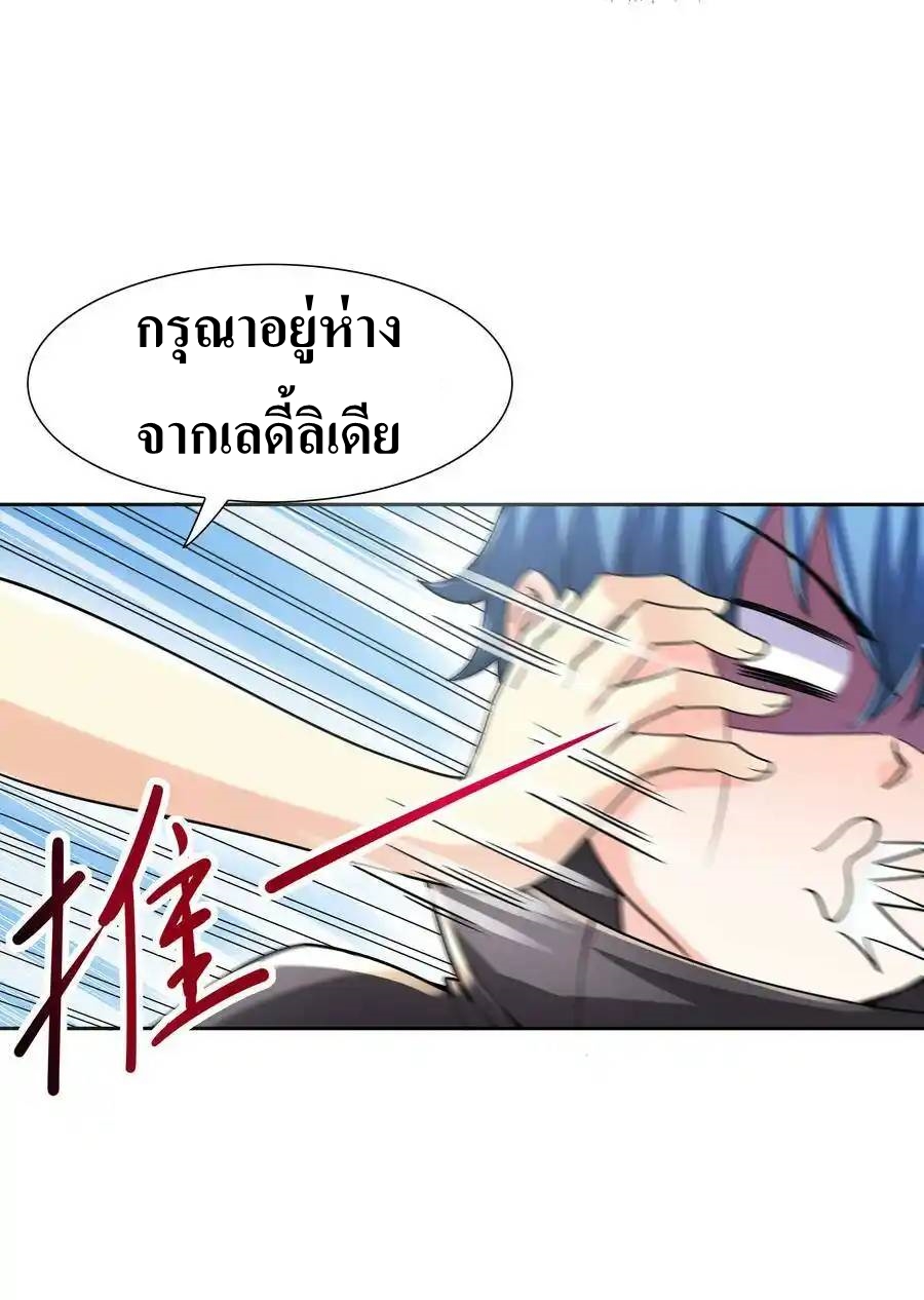 My Harem Is Entirely Female Demon Villains ตอนที่ 5 หน้า 18