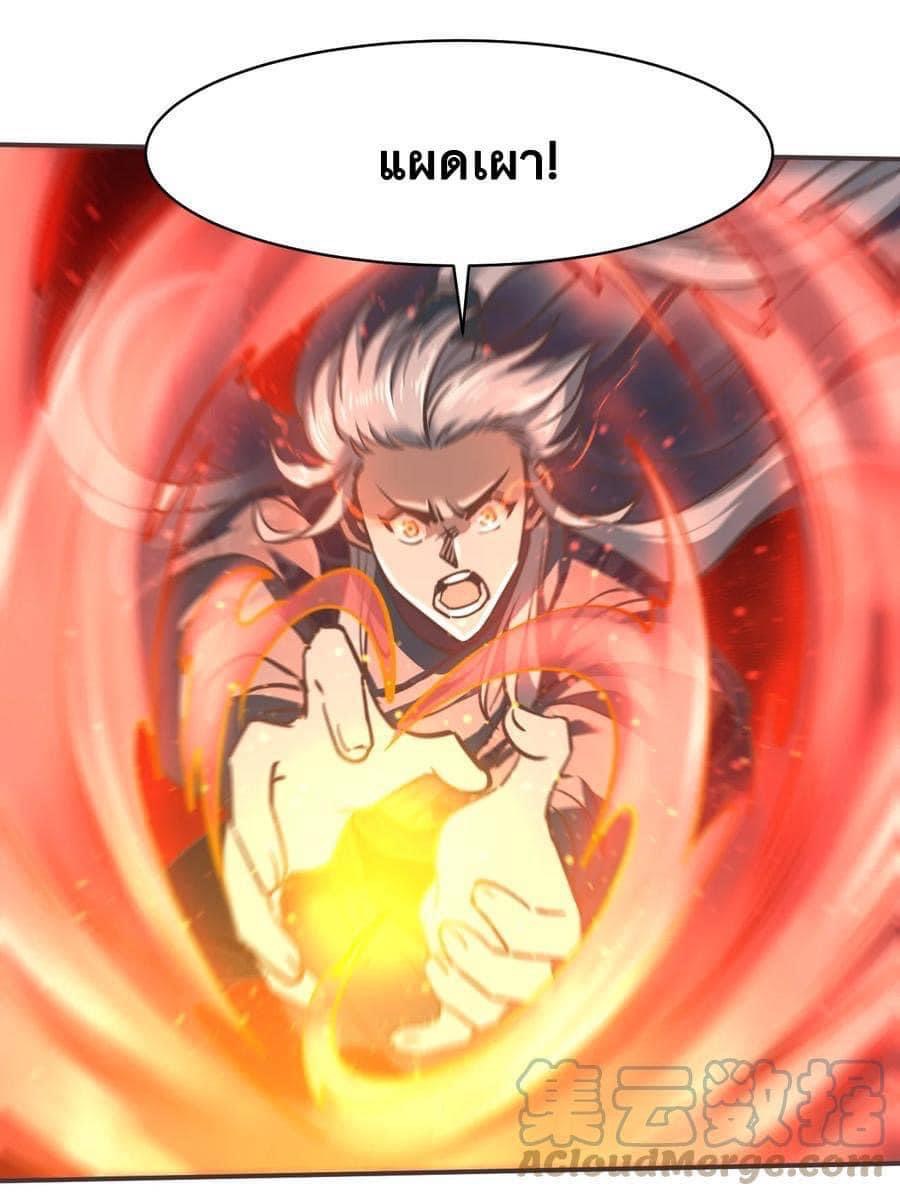 Legend of King Amata | ตำนาน ราชันย์ อมตะ ตอนที่ 48 หน้า 10