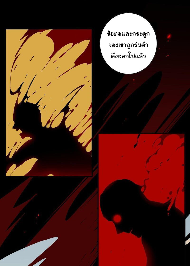 Craftsman ตอนที่ 14 หน้า 12