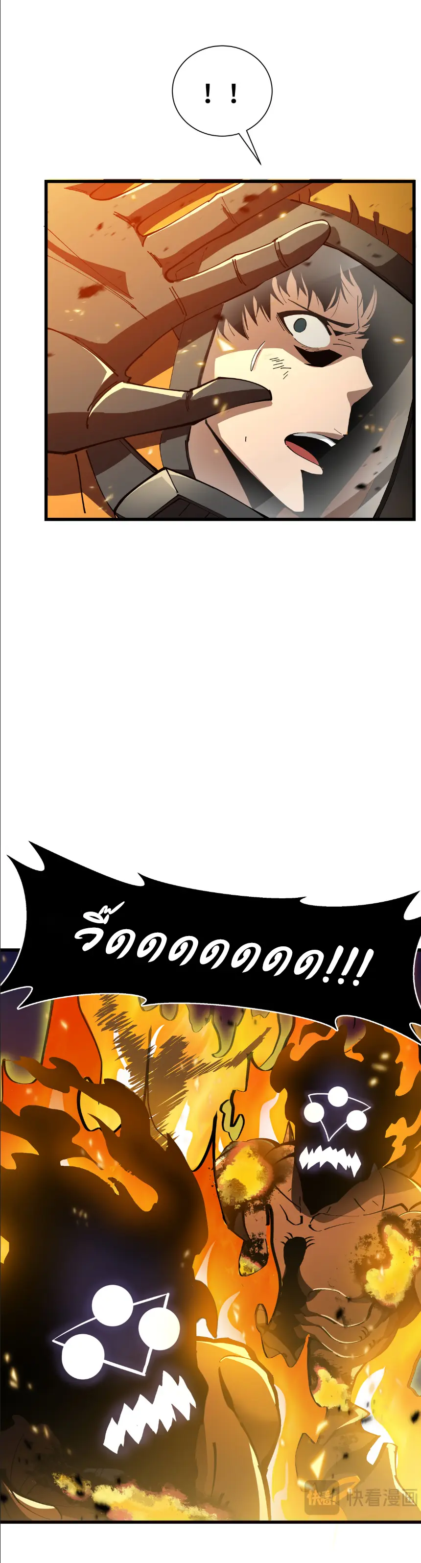 My Shadow Can Evolve Infinitely - เงาของฉันวิวัฒนาการได้ไม่สิ้นสุด! ตอนที่ 1 หน้า 21