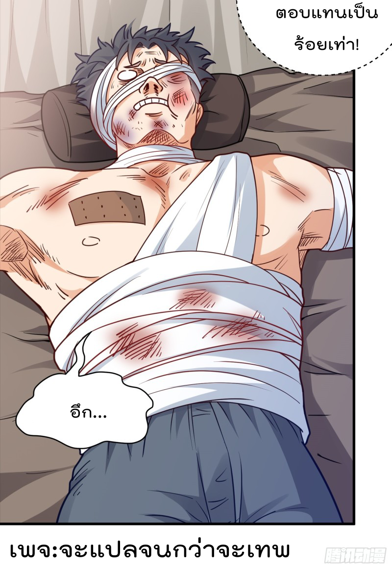 สมบัติทั้งหมดที่ข้าทิ้งไปตอนนี้กลายเป็นผู้หญิงไปซะแล้ว (ชนต้นฉบับ) ตอนที่ 7 หน้า 52