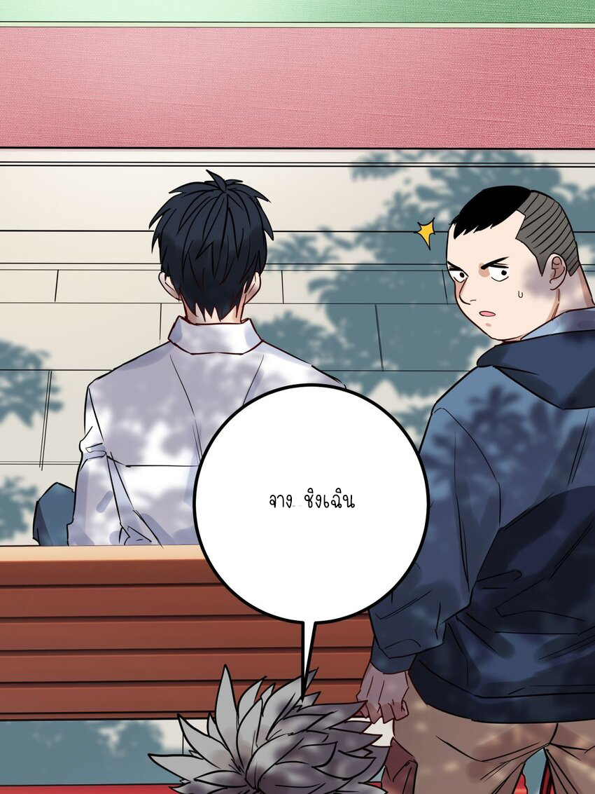 I Have a Hall of Heroic Souls ตอนที่ 12 หน้า 38