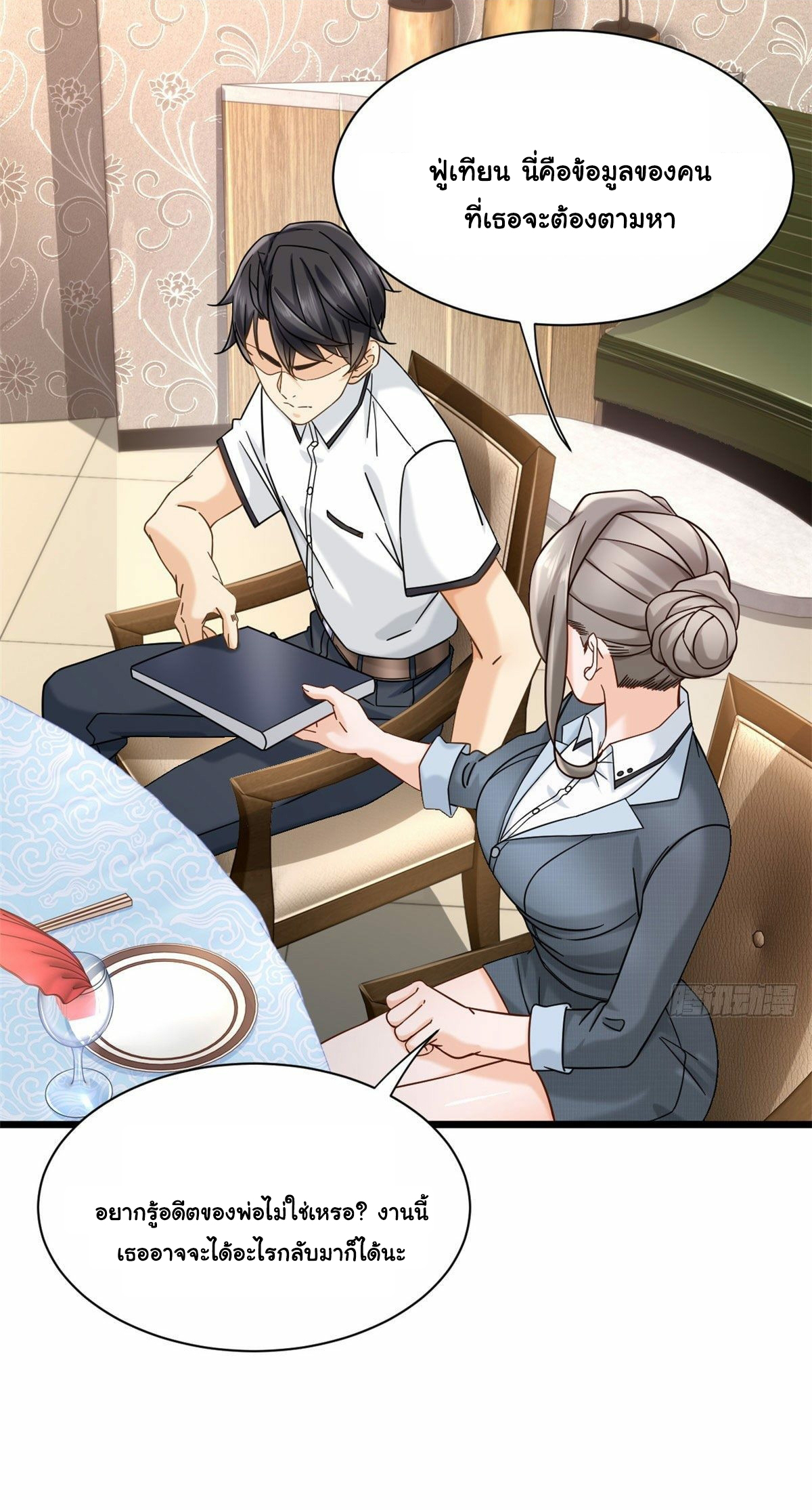 The new best all-rounder  ผู้แข็งแกร่งรอบด้าน ตอนที่ 25 หน้า 4