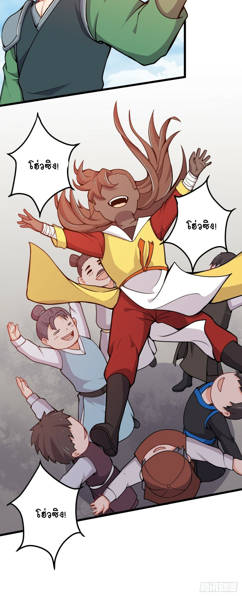 อาณาจักรสัตว์อสูรแห่งจิตวิญญาณ ตอนที่ 24 หน้า 20