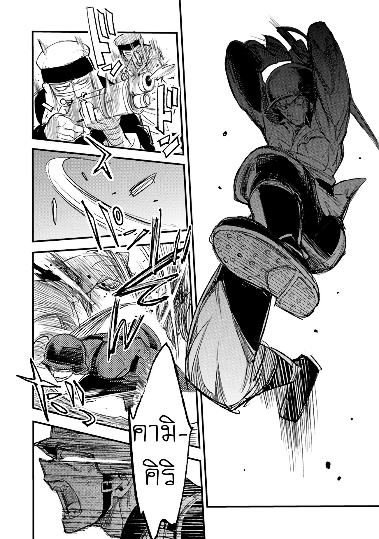 บันทึกสงครามของคุณหมอสนาม TS ตอนที่ 5 หน้า 18