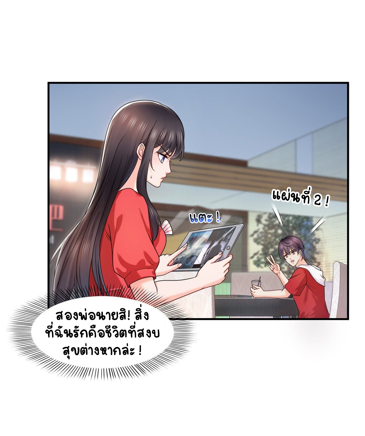 (ชนจีน)Perfect Secret Love The Bad New Wife Is a Little Sweet ตอนที่ 123 หน้า 12