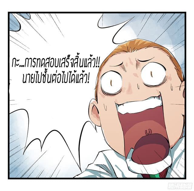 หอคอยสู่สวรรค์ ตอนที่ 7 หน้า 30