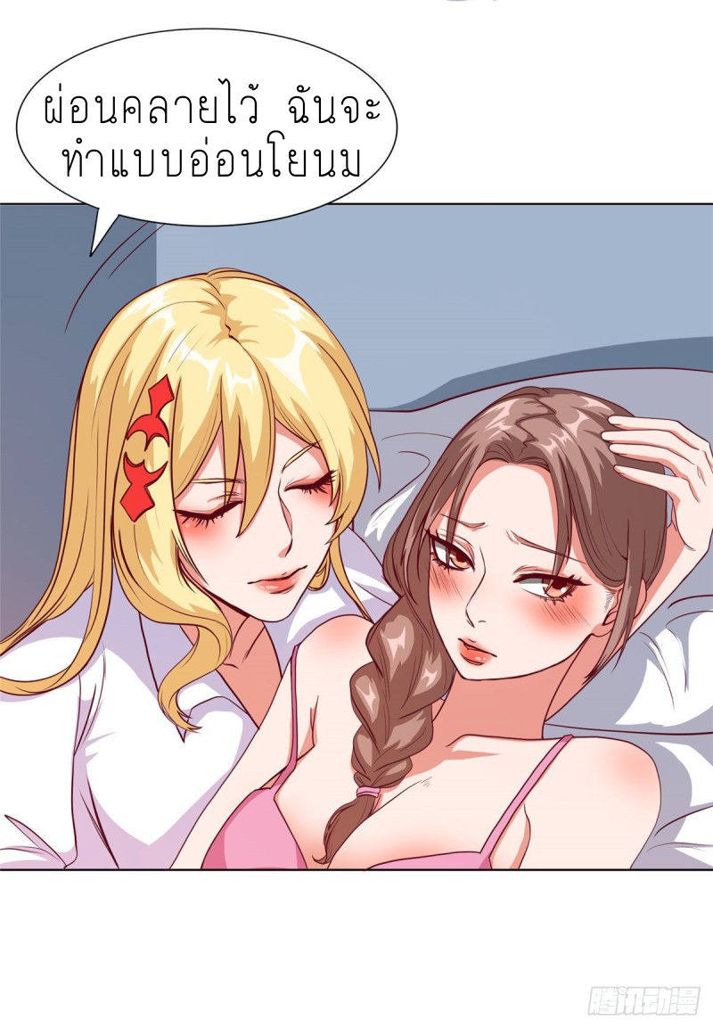 super genius doctor ตอนที่ 8 หน้า 28