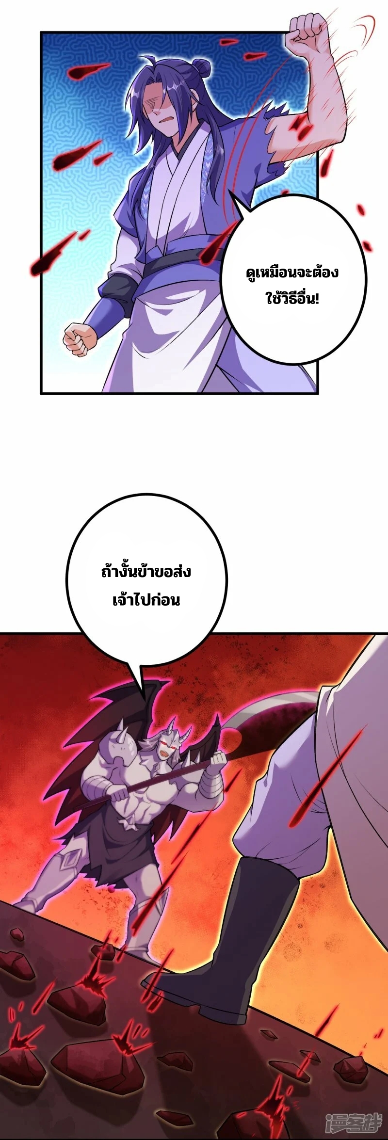 บรรพบุรุษผู้ขัดเกลากายา (ทันจีน) ตอนที่ 170 หน้า 22