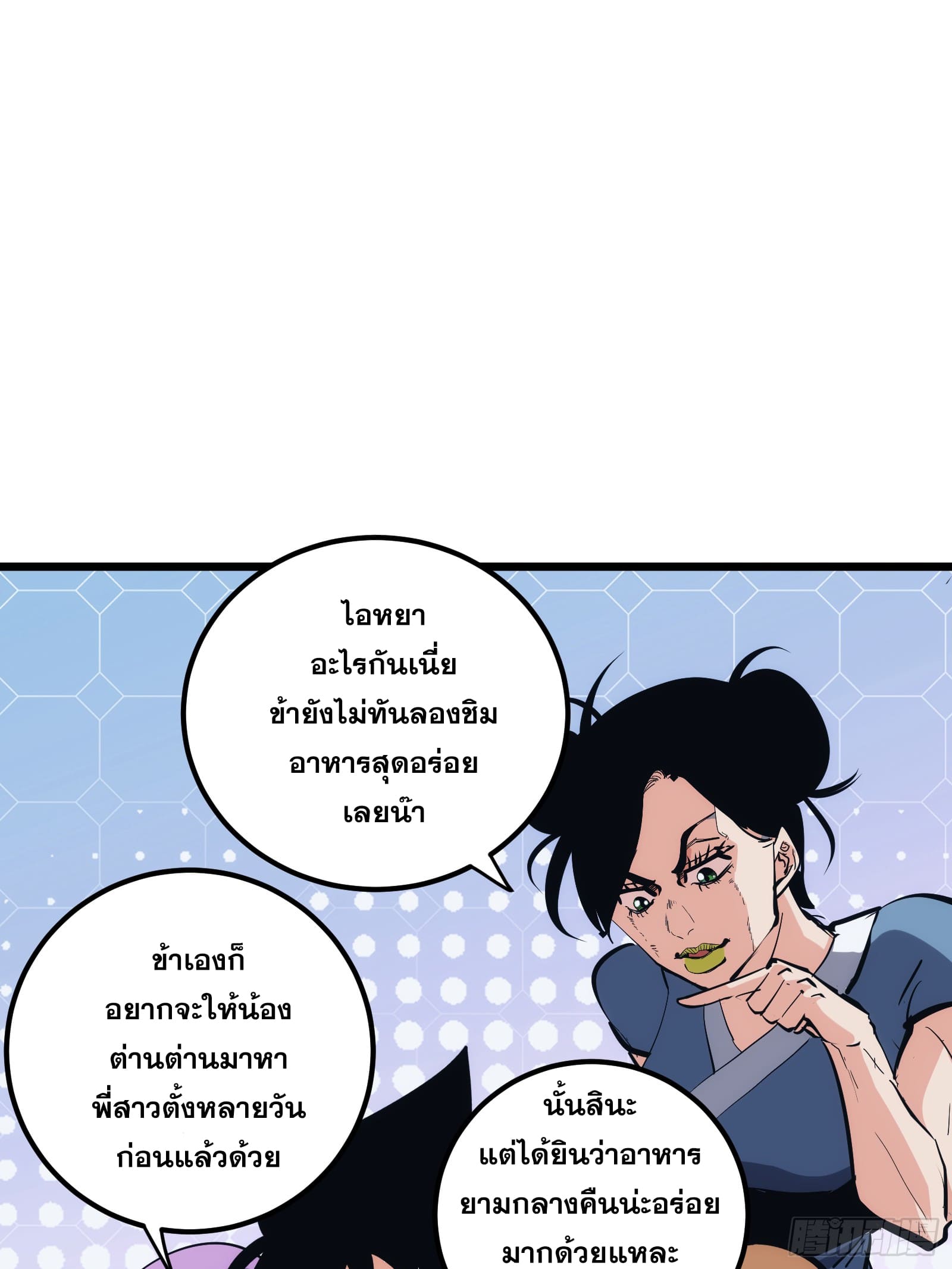 บังคับใจตัวเองก็ไร้เทียมทานได้ ตอนที่ 33 หน้า 10