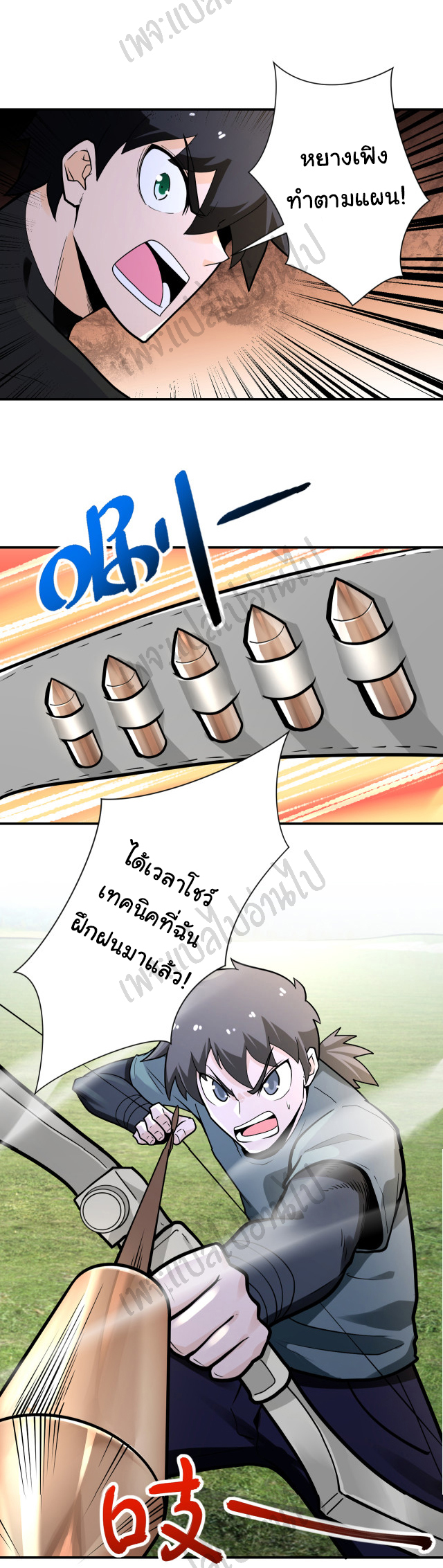 Apocalyptic Super System ตอนที่ 237 หน้า 22