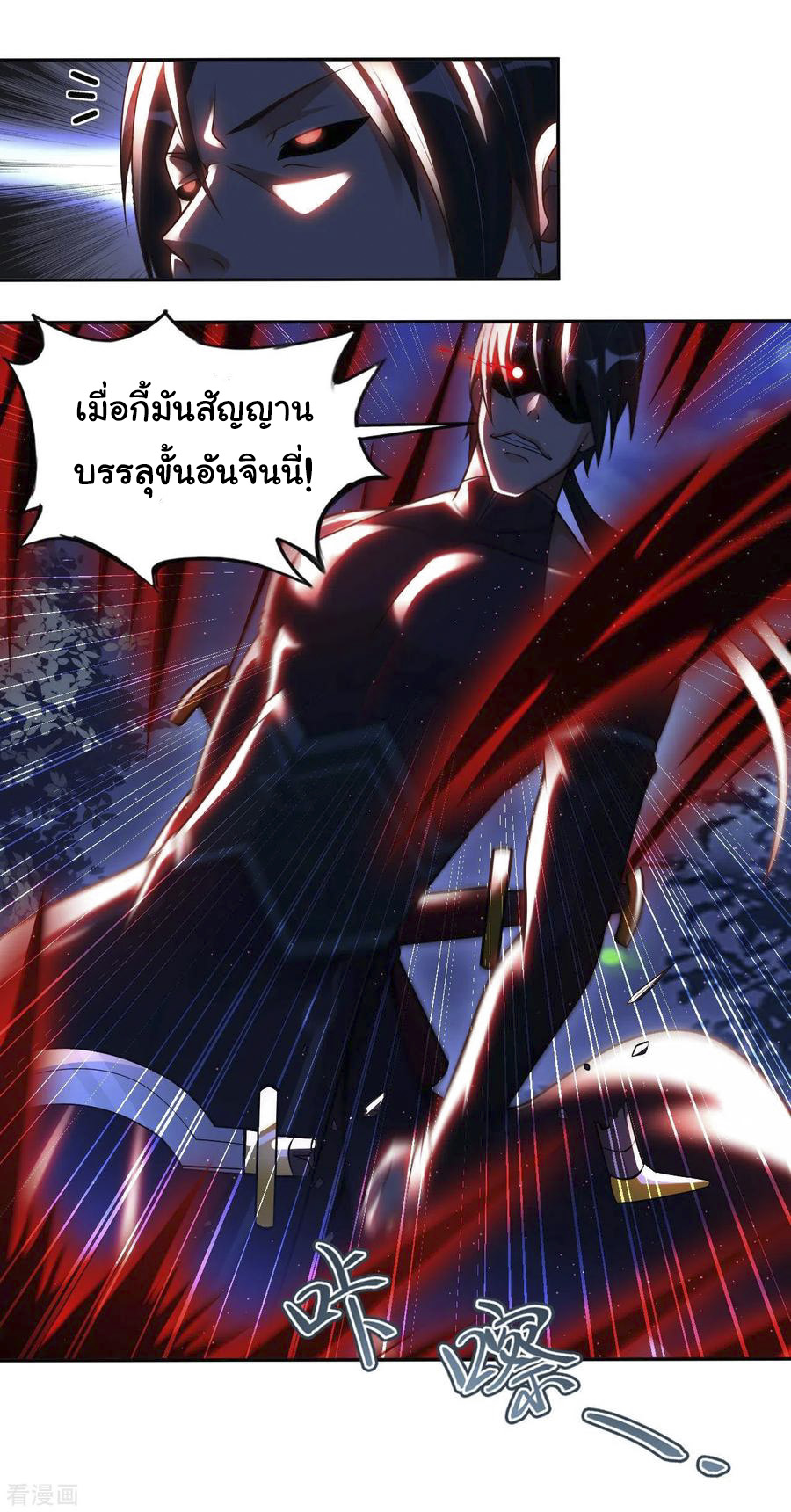 อาจารย์ของผม โคตรจะเทพ (My Master Is A God Of Cultivators) จบ ตอนที่ 29 หน้า 23