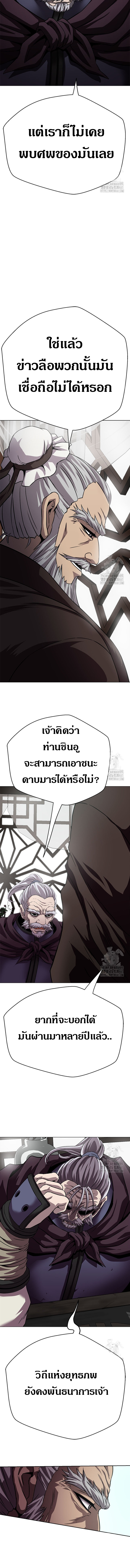 Invincible Territory ตอนที่ 27 หน้า 11